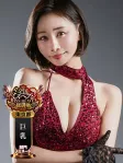 明里 ほたる