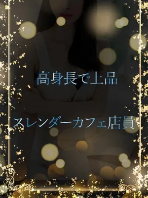 爆美女カフェ店員