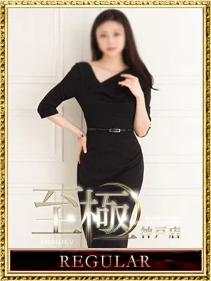 寺西あやめ