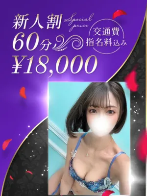 来栖さやか