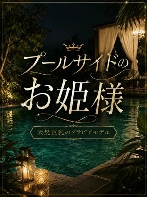競泳水着のグラビア