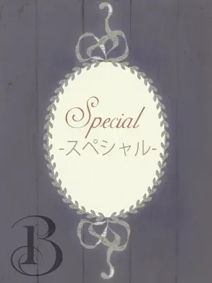 平 みはね
