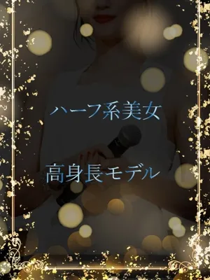 ハーフ系の顔立ち