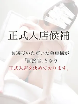 高槻せりな