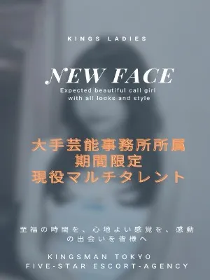 水無瀬 ちな