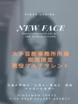 水無瀬 ちな