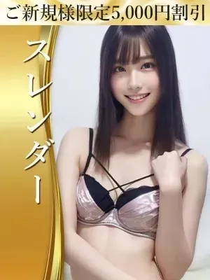 橘 るみな
