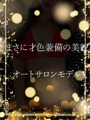 オートサロンモデル