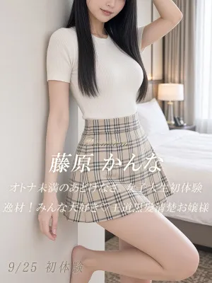 藤原 かんな