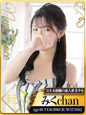 みく