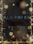 絶えない笑顔と色気