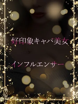 キャバ美人配信者