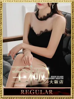 夏目ナナ