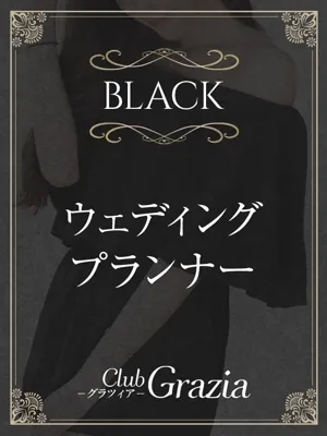 Club Grazia 稲田 彩花