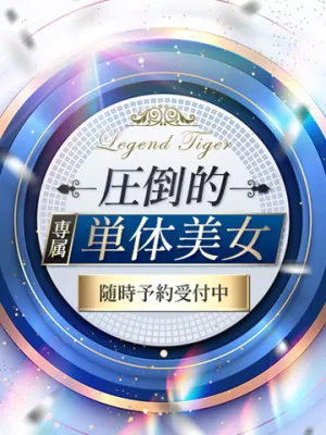 圧倒的専属単体美女