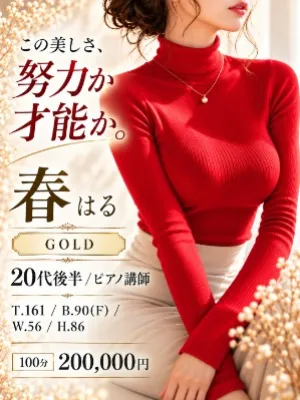 春