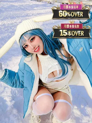 なちか抱ける被写体屋