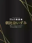 朝比奈いずみ