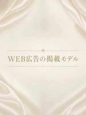 アプリ広告美女モデル