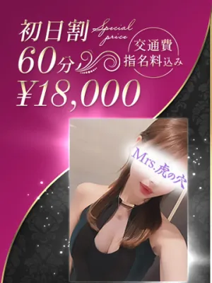 神秘のFカップ美女