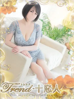 志田