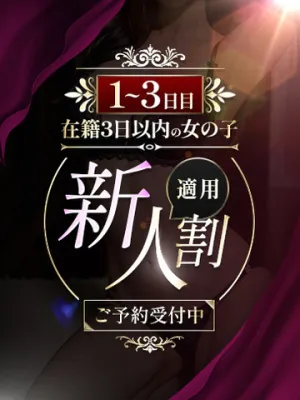伝説級の逸材
