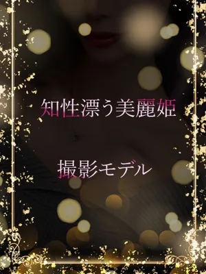 ポートレートモデル