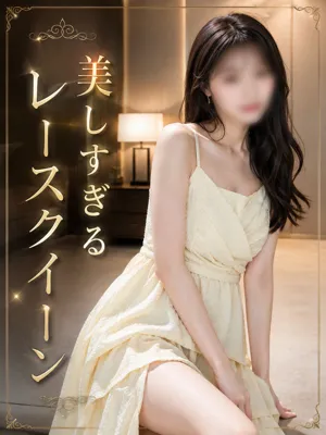 視線を集めるRQ
