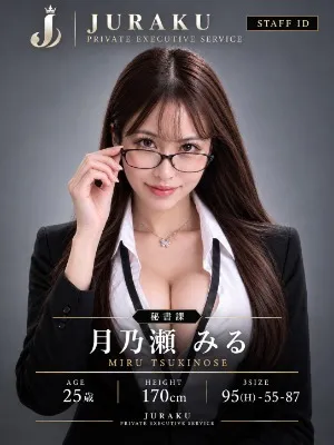月乃瀬 みる