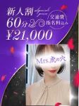 清廉な専属人妻美女