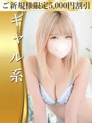 横山 りな