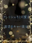フレッシュある美少女
