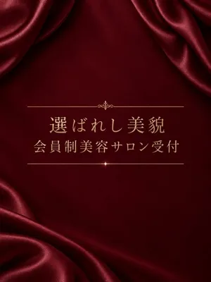 厳選美貌のサロン受付