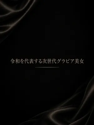 大活躍のグラビア女優