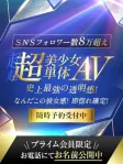 超超超美少女単体AV