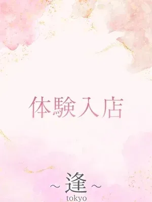 滝見 智紗