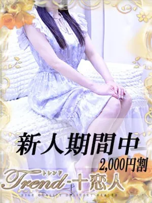藤乃