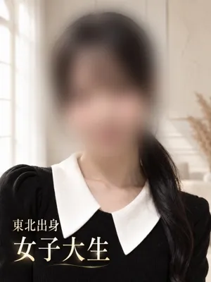 東北出身 色白大学生
