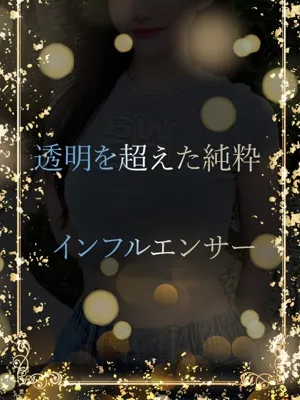 透明を超えた純粋