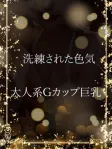 洗練された華と巨乳