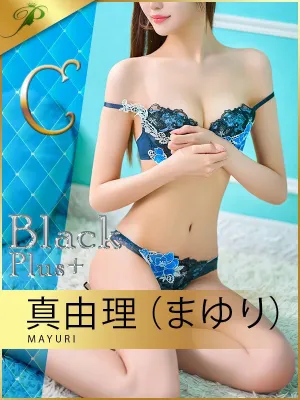 真由里(まゆり)