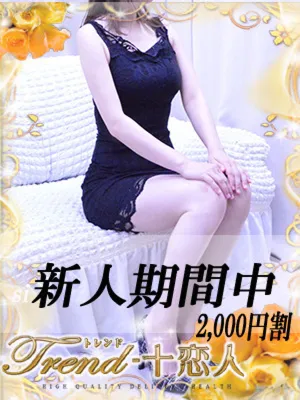 倉科