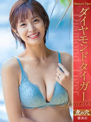 玉城夏帆AV女優