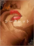 猪ノ毛 織華