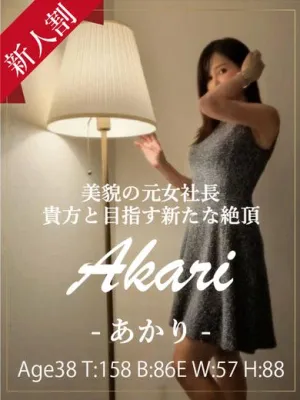 あかり