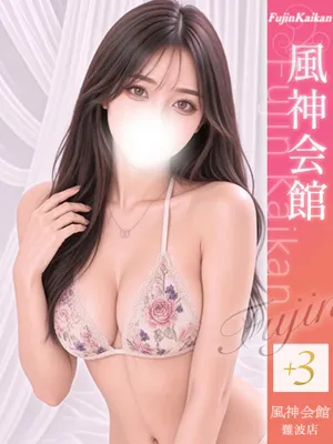 るな