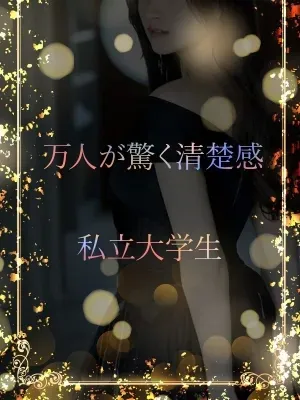 万人受け清楚美少女