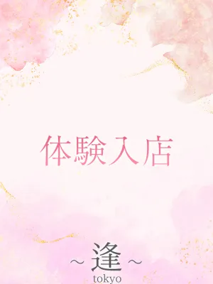木倉 友香