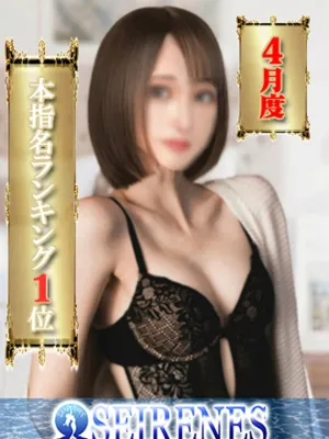 白鳥麗