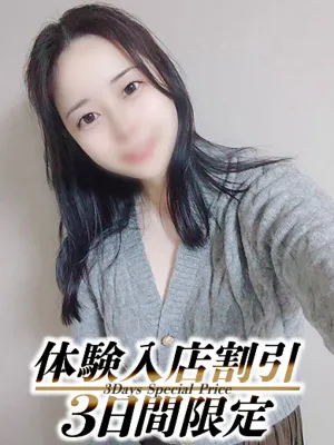 めぐみ